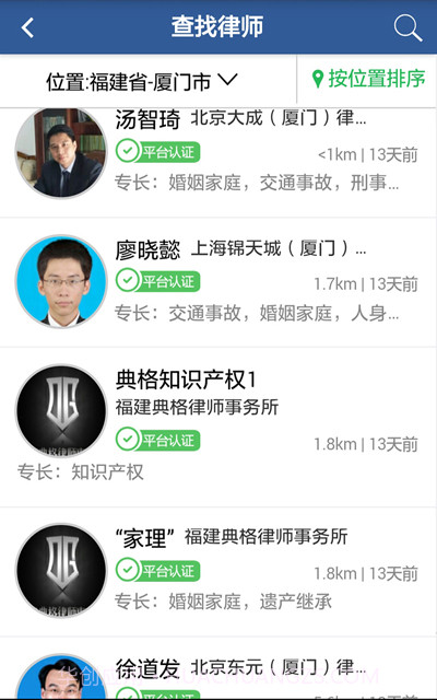 微办案律师端截图2 微办案律师端截图2