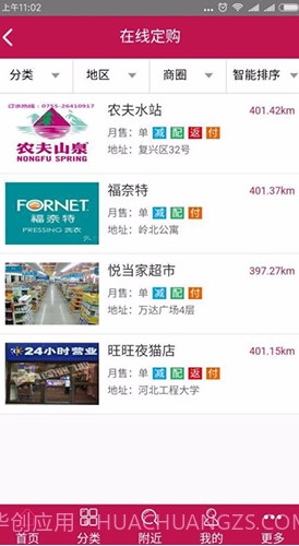 邯郸高教区公交枢纽站V1.8.6 安卓中文版截图3 邯郸高教区公交枢纽站V1.8.6 安卓中文版截图3