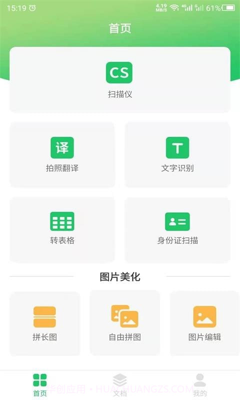 拍照识别助手截图2 拍照识别助手截图2