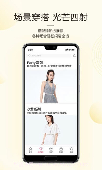 美呈购物截图3 美呈购物截图3