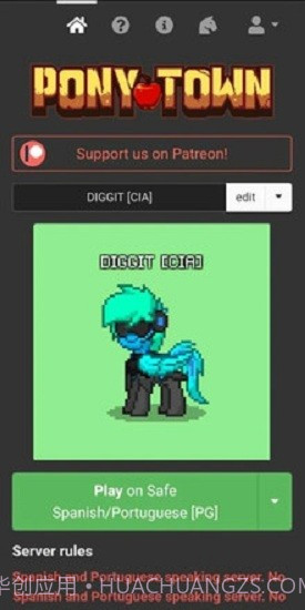 ponytown 入口链接截图2 ponytown 入口链接截图2