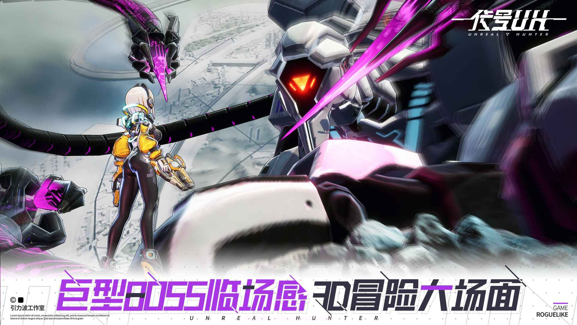 代号uh截图3 代号uh截图3