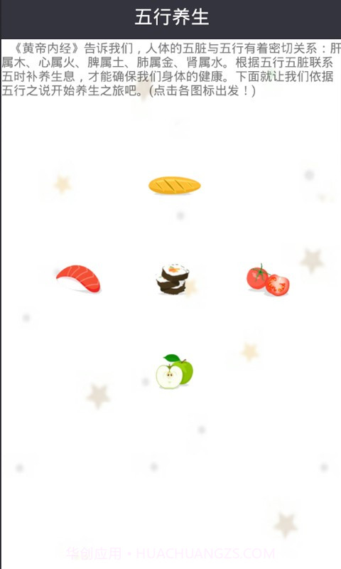 丰胸减肥食谱截图3