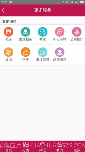 邯郸高教区公交枢纽站V1.8.6 安卓中文版截图1 邯郸高教区公交枢纽站V1.8.6 安卓中文版截图1