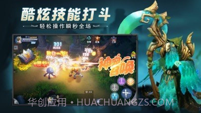 冒险之地深渊探险截图2 冒险之地深渊探险截图2