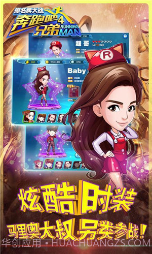 奔跑吧兄弟5撕名牌大战截图2 奔跑吧兄弟5撕名牌大战截图2