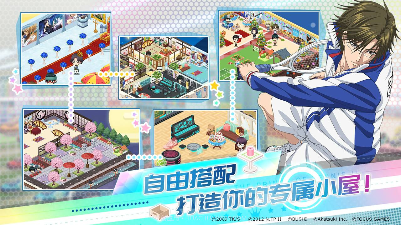 新网球王子应用宝版截图4 新网球王子应用宝版截图4