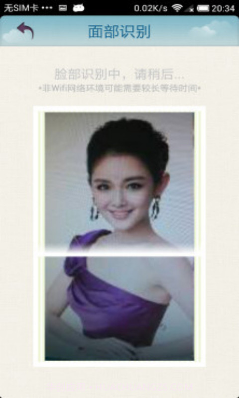 超级明星脸截图3 超级明星脸截图3