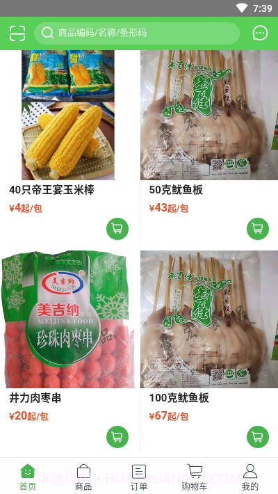 嘉宏食品截图1 嘉宏食品截图1