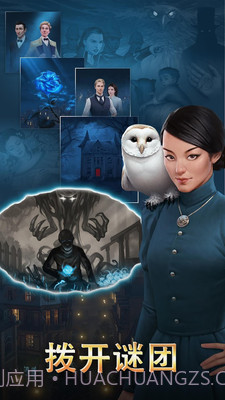 渡鸦岭迷城奇案截图4