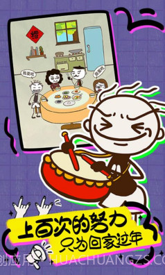 史上最坑爹的游戏16截图1