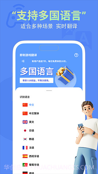 即刻游戏翻译截图1 即刻游戏翻译截图1