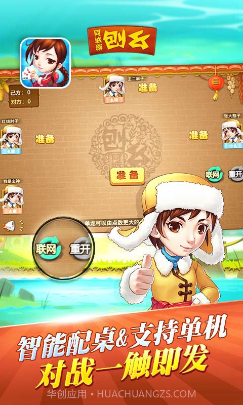 同城游刨幺截图2 同城游刨幺截图2