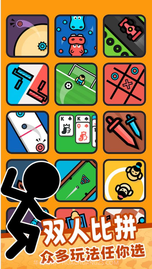 双人对战比拼截图2