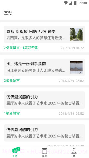 订阅号助手截图1