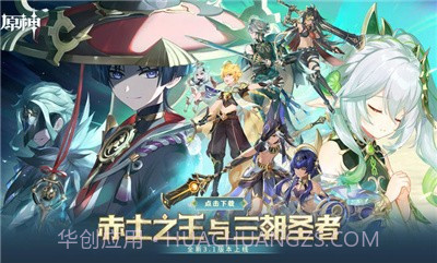 原神百宝箱最新版截图2 原神百宝箱最新版截图2