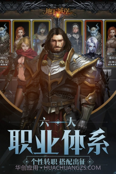 地下城堡2黑暗觉醒单机版截图1 地下城堡2黑暗觉醒单机版截图1