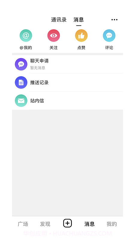 临泉圈截图2 临泉圈截图2