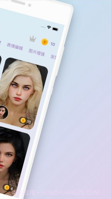 iface漫画脸截图2 iface漫画脸截图2