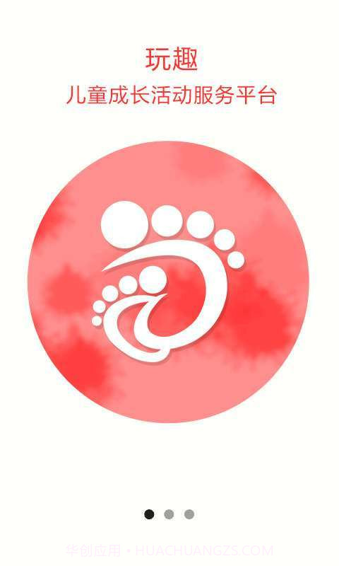 玩趣截图1 玩趣截图1