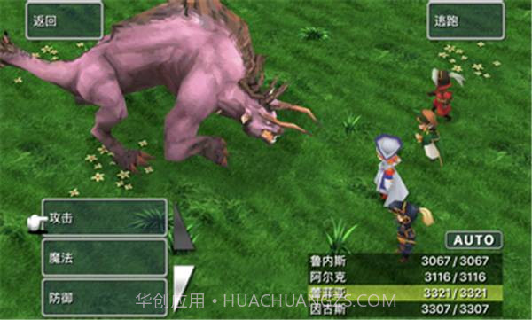 最终幻想3截图1 最终幻想3截图1