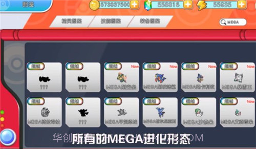 闪光宝可梦截图2 闪光宝可梦截图2