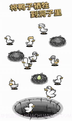 怪鸭世界截图3 怪鸭世界截图3