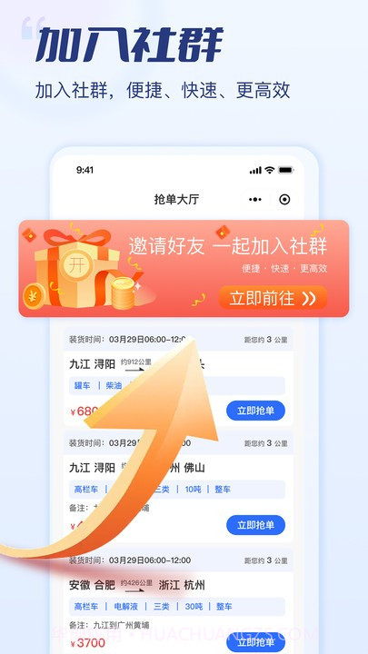 危小二司机版截图1 危小二司机版截图1