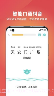OkChinese截图5