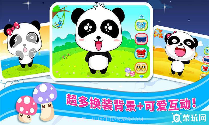 宝宝服装秀截图4 宝宝服装秀截图4