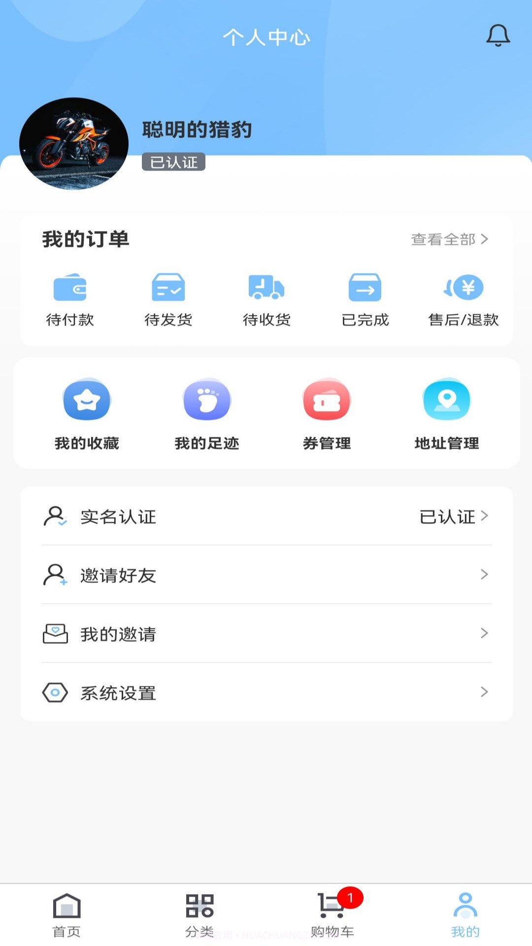 兴农易买截图2 兴农易买截图2
