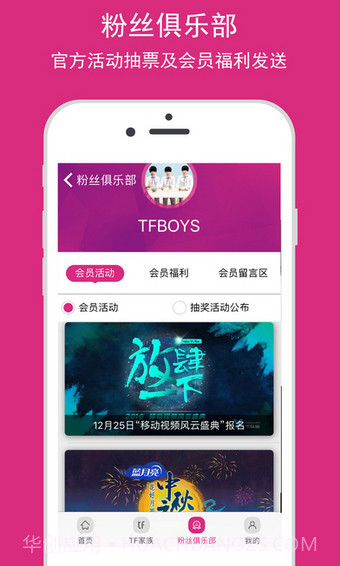 tf家族截图2 tf家族截图2