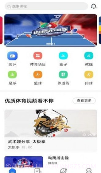 学友小明截图2 学友小明截图2