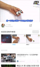 彩泥制作教程APP截图3
