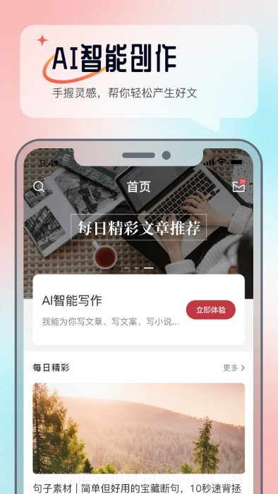 科盛ai问答截图2