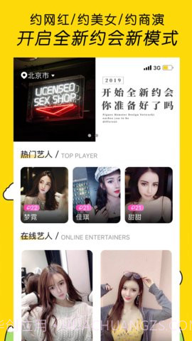 星期六截图1 星期六截图1