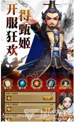 三国将无双V2.6.0截图3 三国将无双V2.6.0截图3