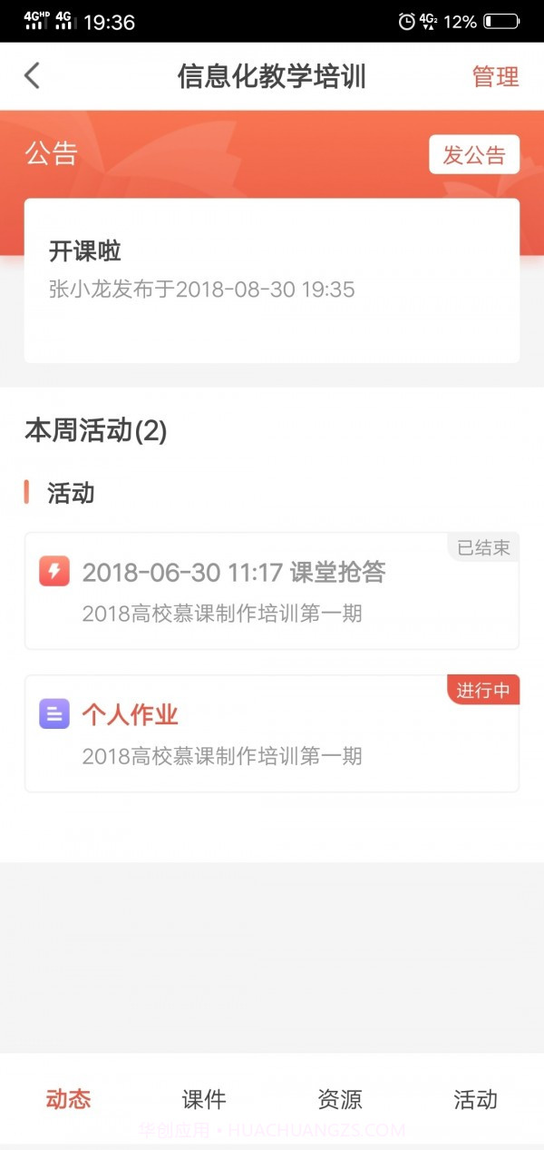 人民数字马院截图1