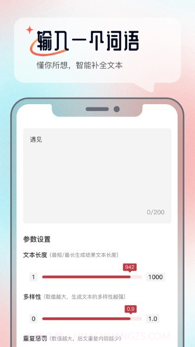 科盛ai问答截图4