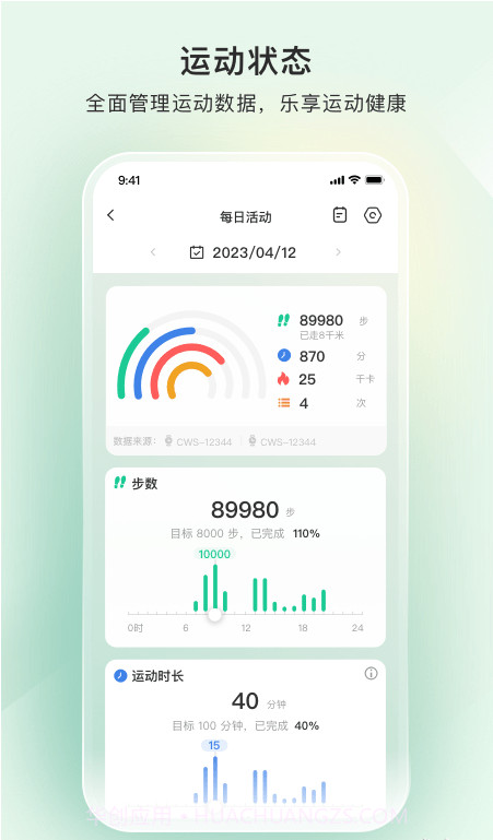 萤石健康截图3 萤石健康截图3