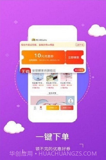 国慧通截图2 国慧通截图2