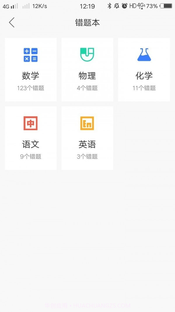 乐辅通截图5 乐辅通截图5
