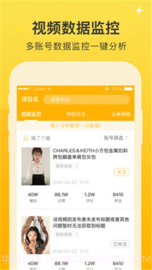 抖推好课严选截图4