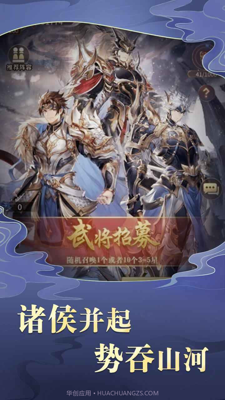 三国之神魔无双截图3 三国之神魔无双截图3
