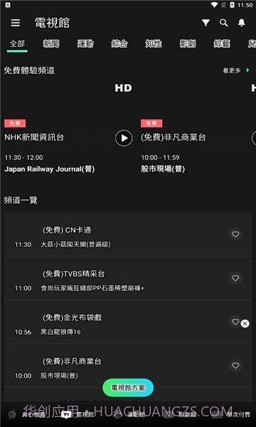 hamivideov7.12.520截图3