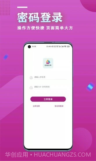 创客伙伴免费截图4 创客伙伴免费截图4