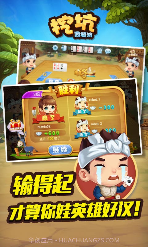 同城游挖坑截图5 同城游挖坑截图5