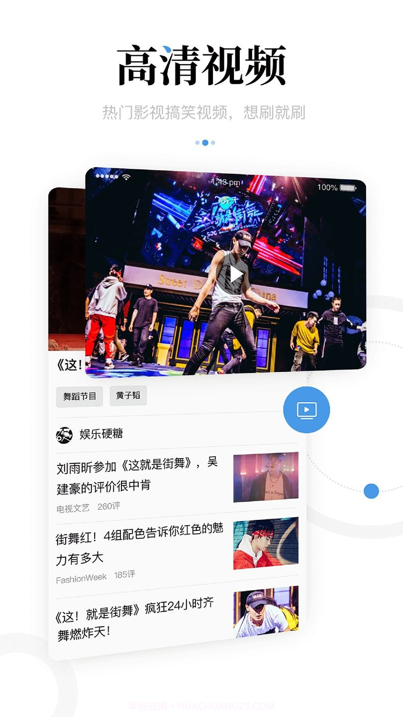 新闻资讯最新版v3.3.0截图1