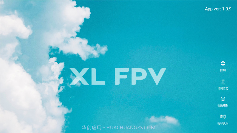 XINLI FPV截图4 XINLI FPV截图4
