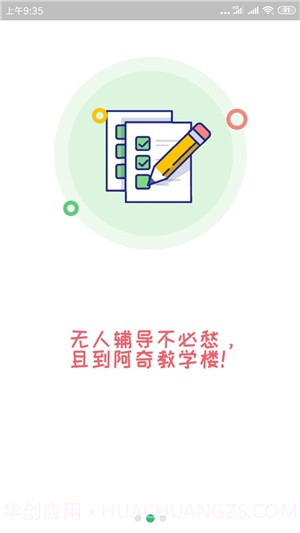 公共卫生主治题库截图2